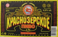 Краснозерское
