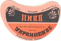 Украинское 1