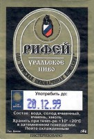 Рифей уральское 1 Рифей уральское 1