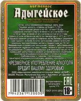 Адыгейское фирменное 1 Адыгейское фирменное 1