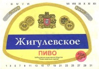 Жигулевское