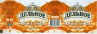 Дельное фильтрованное
