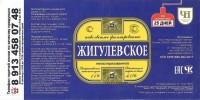 Жигулевское