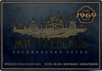 Жигулевское