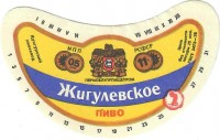 Жигулевское