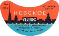 Невское