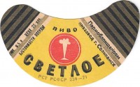 Светлое