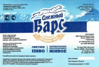 Снежный Барс