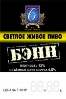 Бэнн светлое