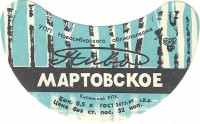 Мартовское