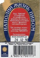 Викинг 1