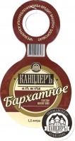 Бархатное