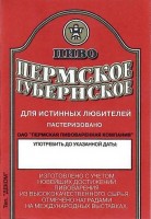 Пермское Губернское 1 Пермское Губернское 1