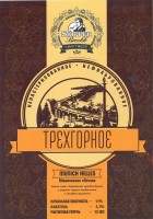 Трехгорное