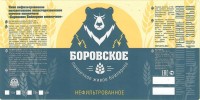 Боровское бойлерное пшеничное