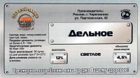 Дельное нефильтрованное