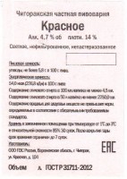 Красное