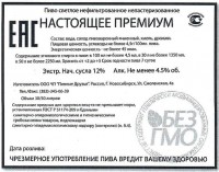 Настоящее Премиум