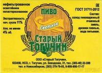 Старый Тогучин