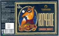 Brother Fox