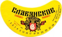 Славянское