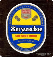 Жигулевское Воронежское