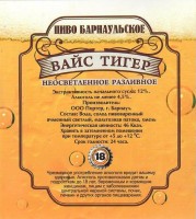 Вайс Тигер