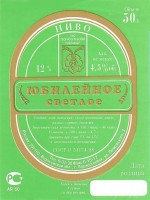 Юбилейное