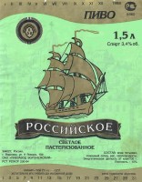 Российское