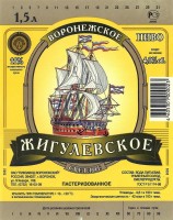 Жигулевское Воронежское