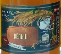 Кёльш