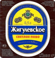 Жигулевское Воронежское