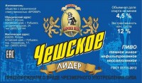 Чешское