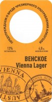 Венское