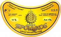 Троицкое оригинальное