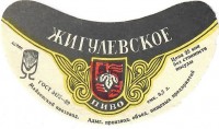 Жигулевское