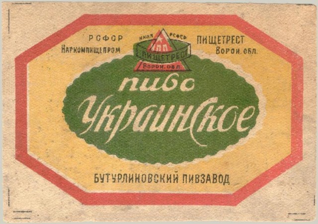 Бутурлиновский пивзавод 0 Бутурлиновский пивзавод 0