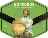 Бочковое