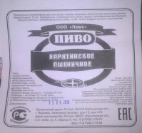Барятинское пшеничное
