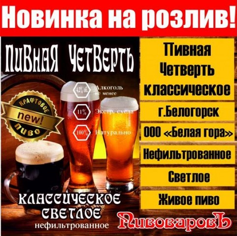 ООО "Белая гора" 0 ООО "Белая гора" 0