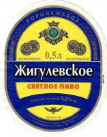 Жигулевское Воронежское