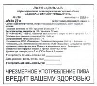 Адмирал Бен-Боу Темный Эль