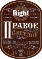 Правое