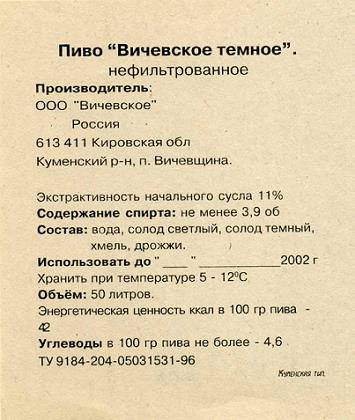 ОАО "Вичевское" 0 ОАО "Вичевское" 0