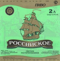 Российское