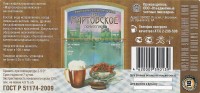 Мартовское полутемное