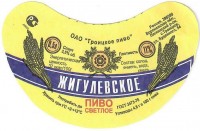 Жигулевское