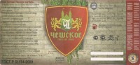Чешское светлое