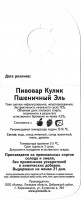 Пивовар Кулик Пшеничный эль 1 Пивовар Кулик Пшеничный эль 1