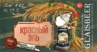 Красный Эль
